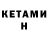 Метамфетамин пудра Katia Goretskaya
