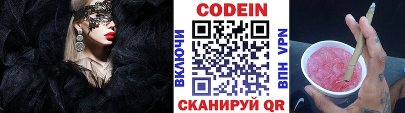 Кодеин напиток Lean (лин)  Анадырь 