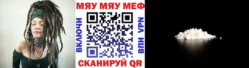 МЯУ-МЯУ mephedrone Анадырь