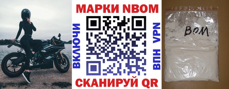 Марки NBOMe 1,8мг  Анадырь 